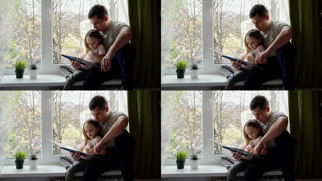 小女孩和父亲一起看书