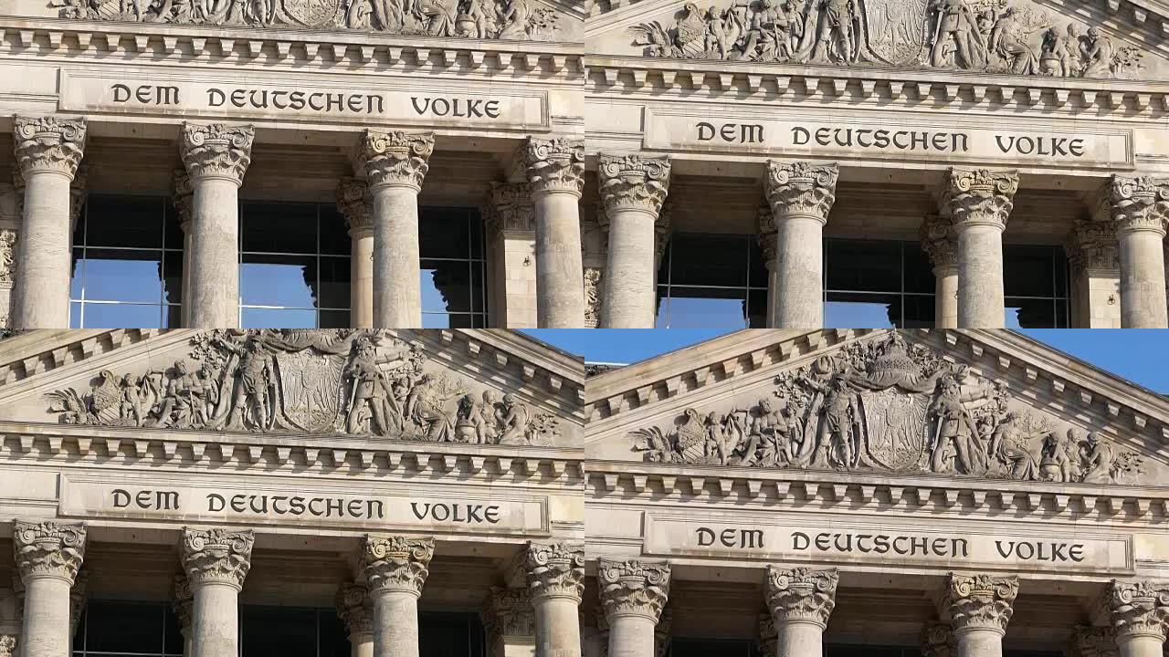 德国政治:德国柏林的国会大厦全景图