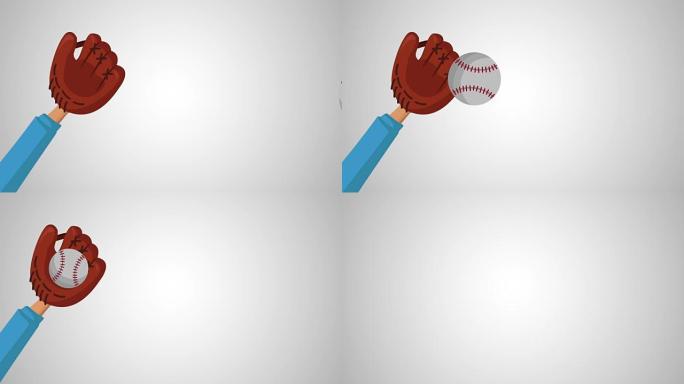 用棒球手套抓球高清动画
