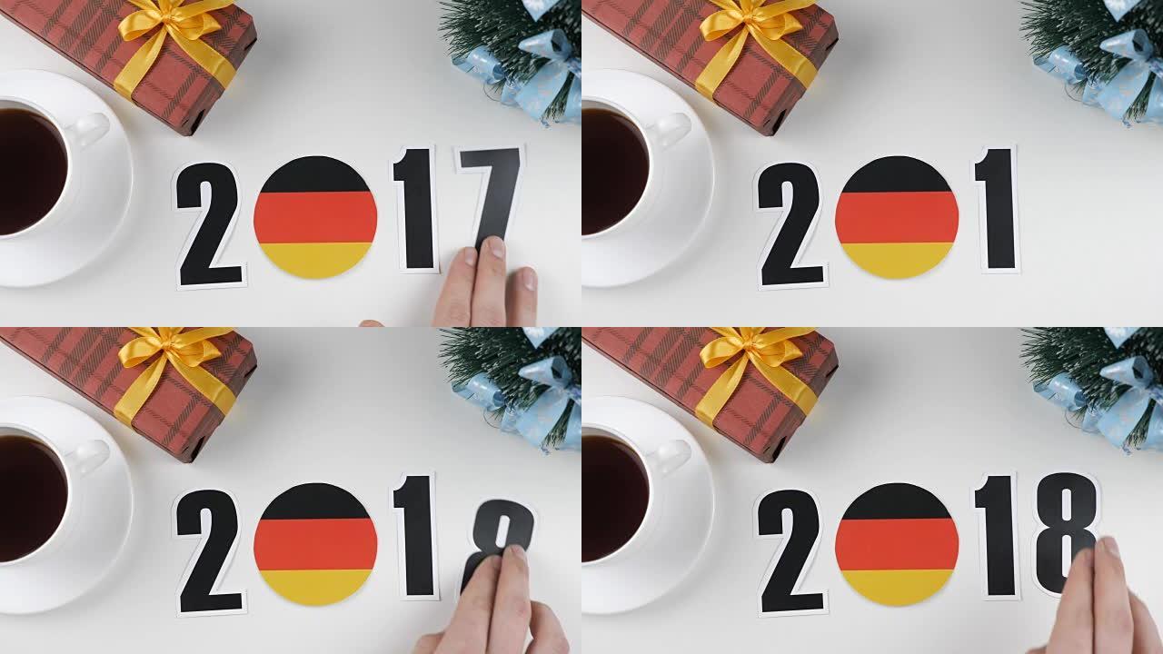插图，新年，男性手改变年份2017年2018年，德国国旗，考特里球。