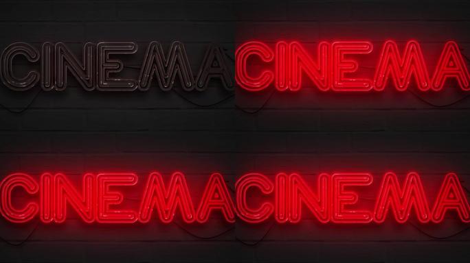 暗砖背景上的3D渲染闪烁红色霓虹灯标志，电影院电影娱乐标志