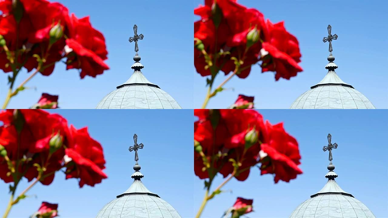 外面东正教教堂的圆顶，前面是玫瑰花