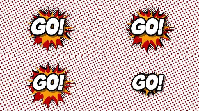 漫画风格动画中的语音气球中的Go-word