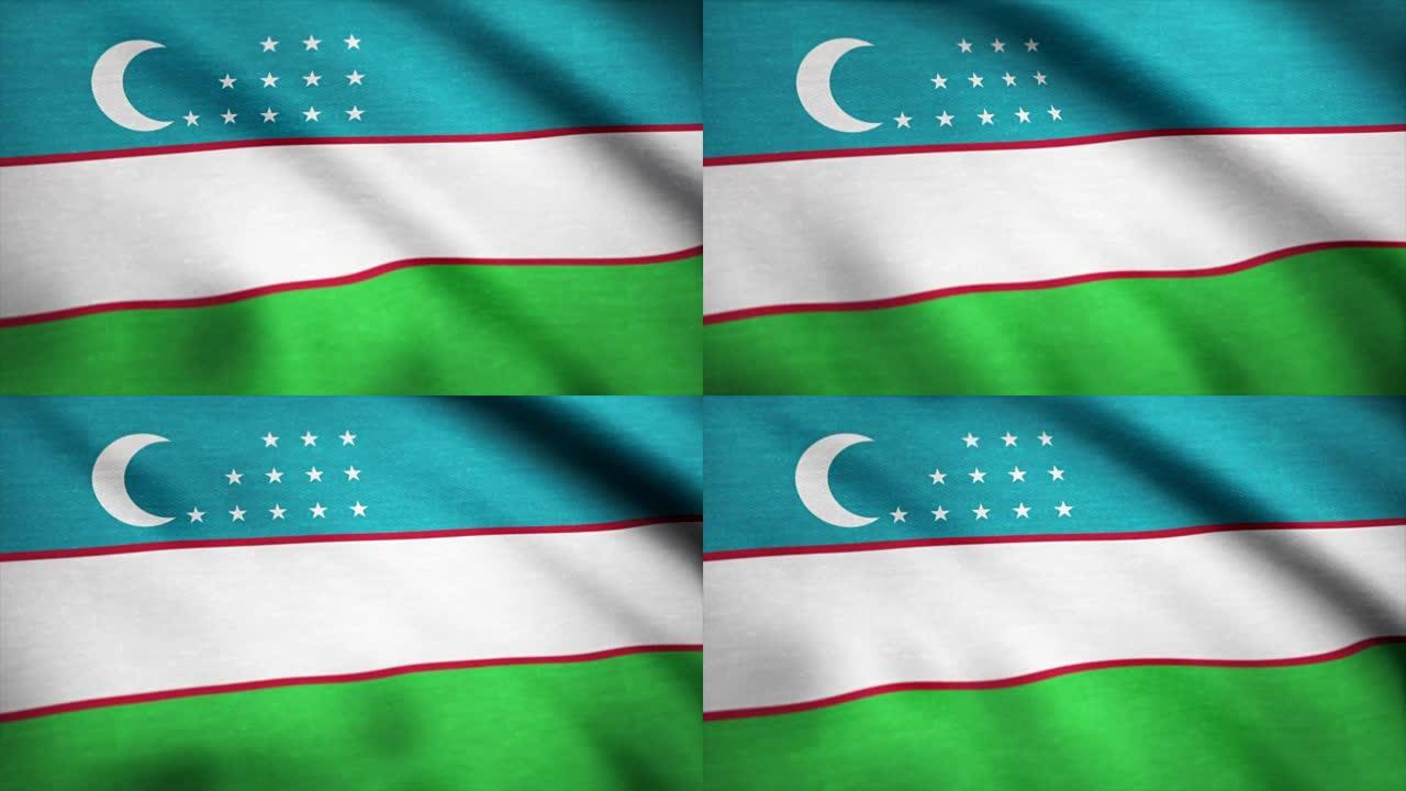 逼真美丽的乌兹别克斯坦国旗。挥舞着乌兹别克斯坦国旗