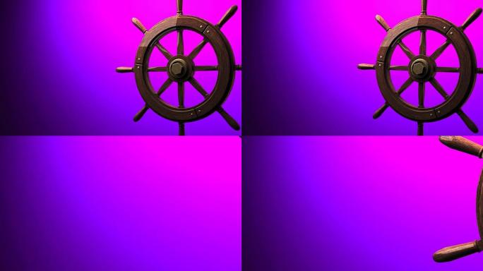 紫色文本空间上的舵