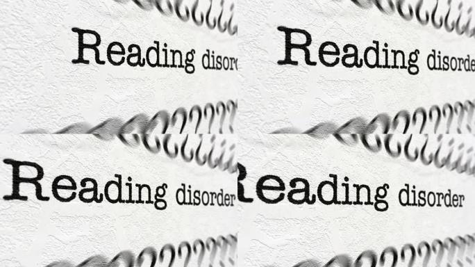 阅读障碍