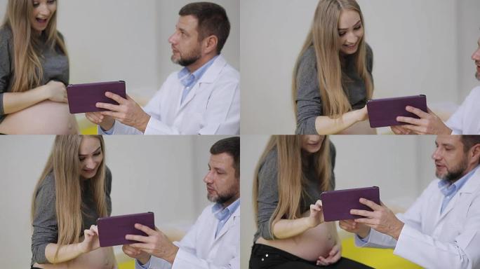 医生向孕妇展示了平板电脑上的超声波照片。一位幸福的未来母亲欣赏她的婴儿超声波的照片。