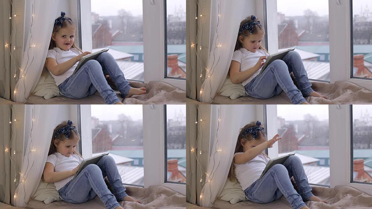 小女孩坐在窗台上，拿着平板电脑