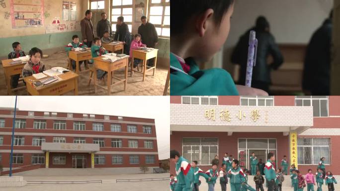 义务教育 贫困地区 乡村老师