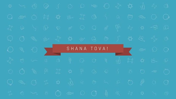 犹太新年假日平面设计动画背景与传统轮廓图标符号和英文文本