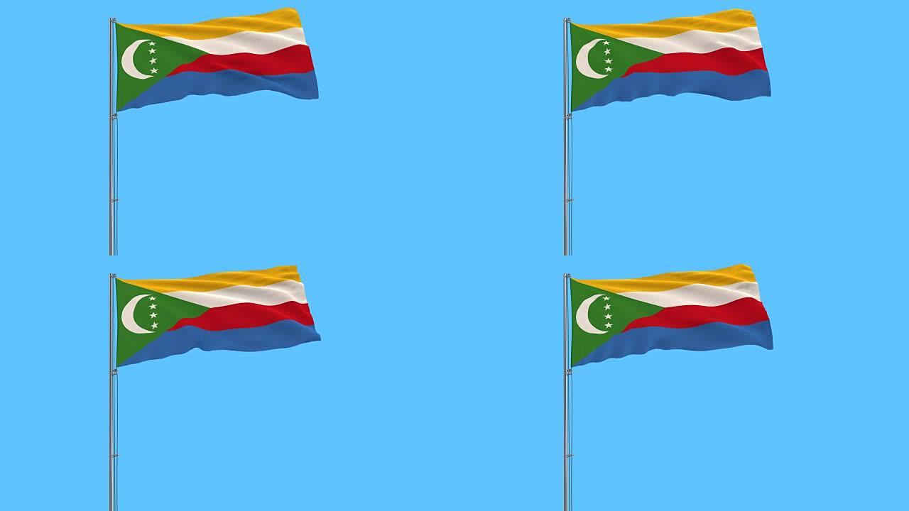 在蓝色背景的风中飘扬的旗杆上隔离科摩罗的旗帜，3d渲染
