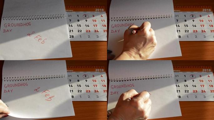 日历上的土拨鼠日，一个女人在笔记本2月2日上写字
