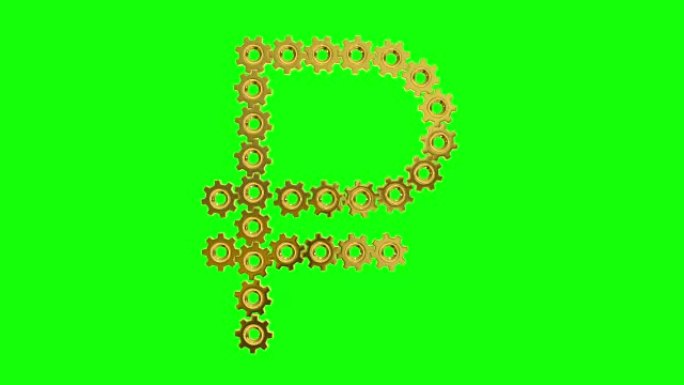 金色齿轮-俄罗斯卢布标志，4K。无缝循环，绿屏。