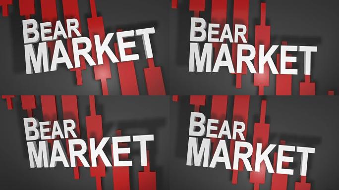 熊市股价下跌股市3D标题动画