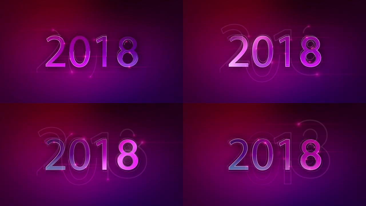 动画呈现新的2018年问候镜头耀斑跟随粉红色和紫色背景上的文字笔触