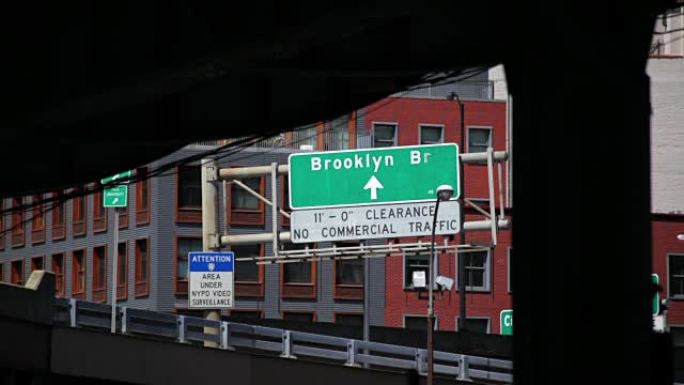 纽约布鲁克林大桥的高速公路标志