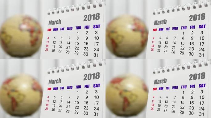 3月2018日日历的运动与模糊地球地球转向背景