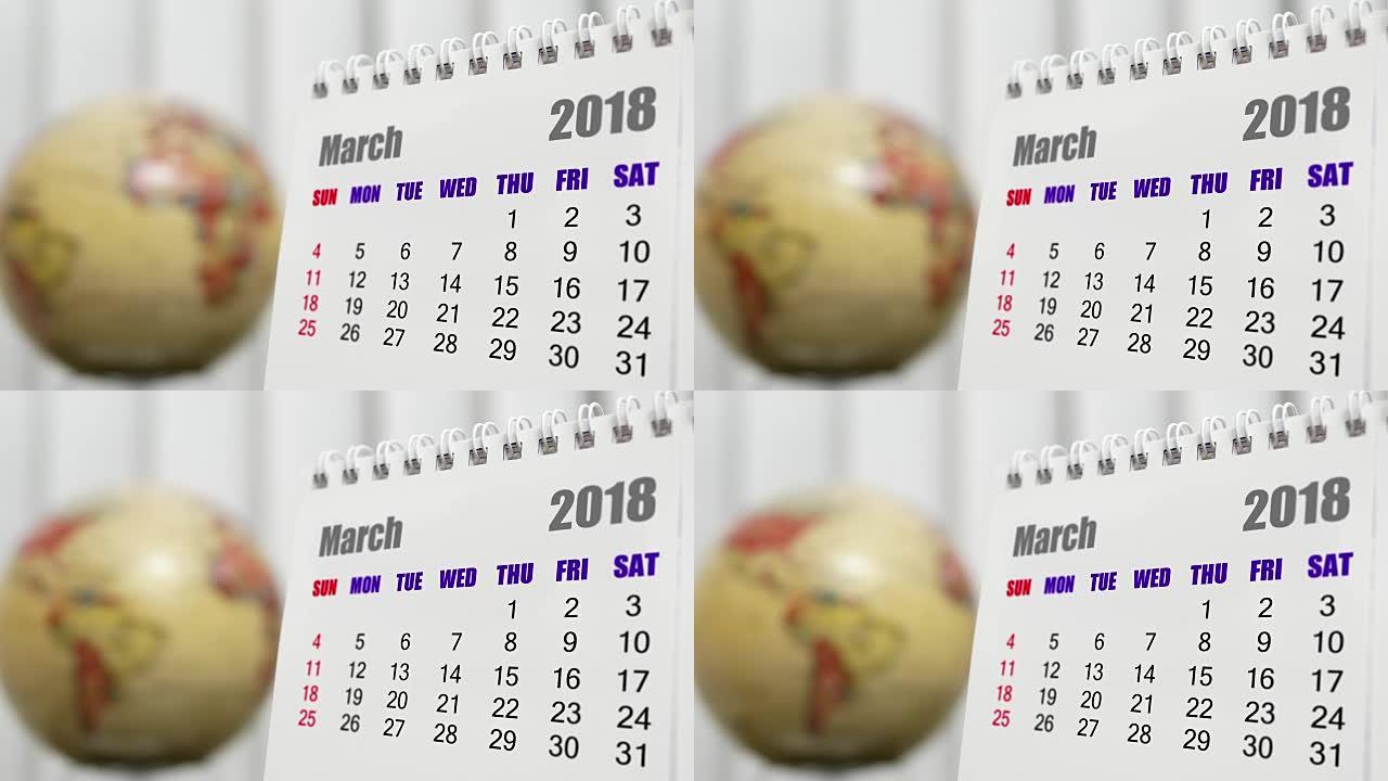 3月2018日日历的运动与模糊地球地球转向背景
