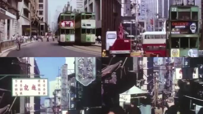 60年代香港街景中环