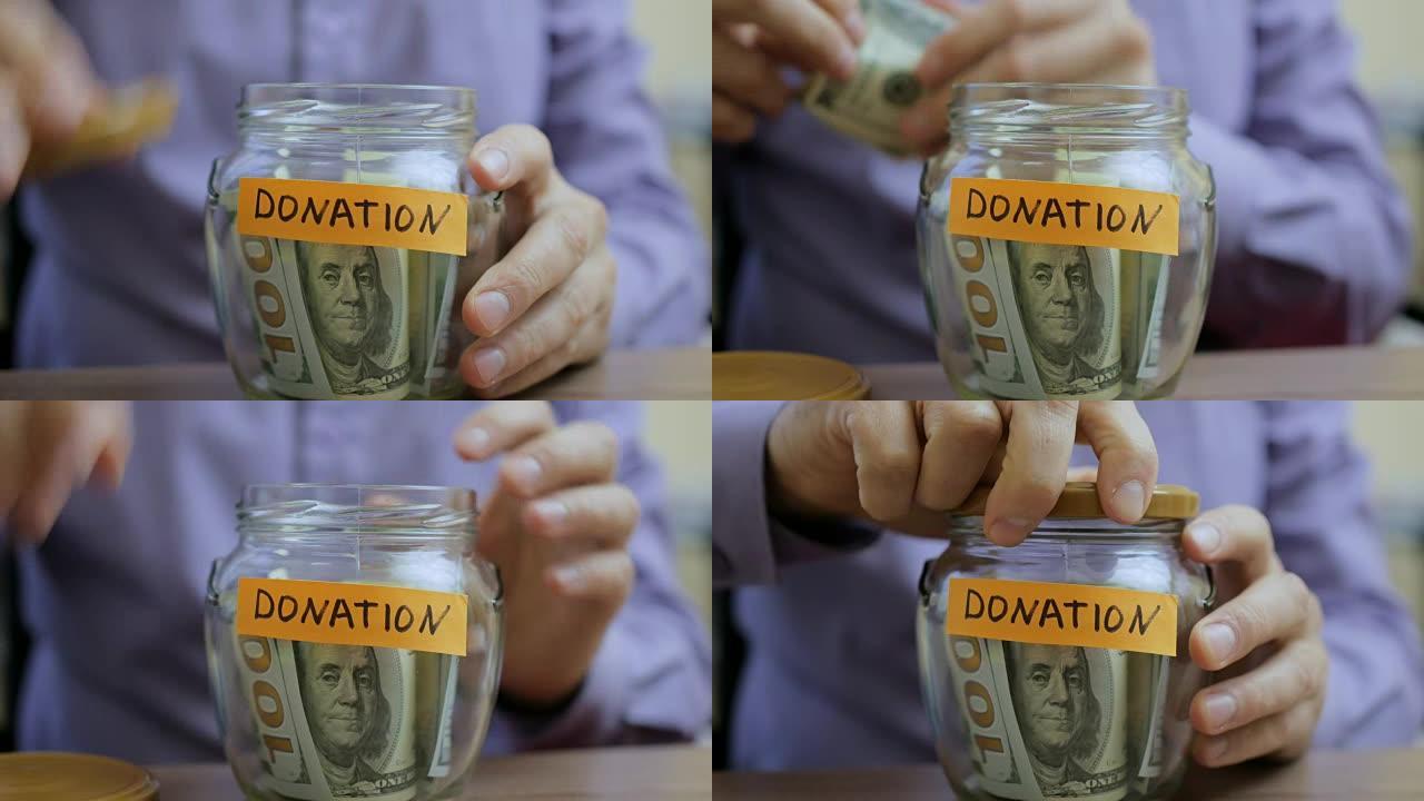 高加索人把一个玻璃罐放在抽屉里的桌子上，用他的积蓄捐款