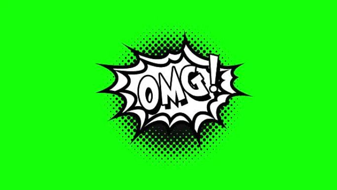 漫画演讲泡泡卡通动画，带有omg字样。白色文本，黑色形状，绿色背景