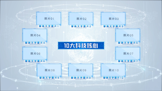 10大白色图片分类分布展示功能AE模板