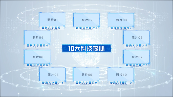 10大白色图片分类分布展示功能AE模板