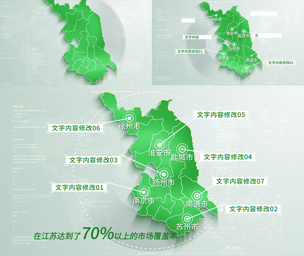 (无需插件)390绿色简洁江苏地图区位