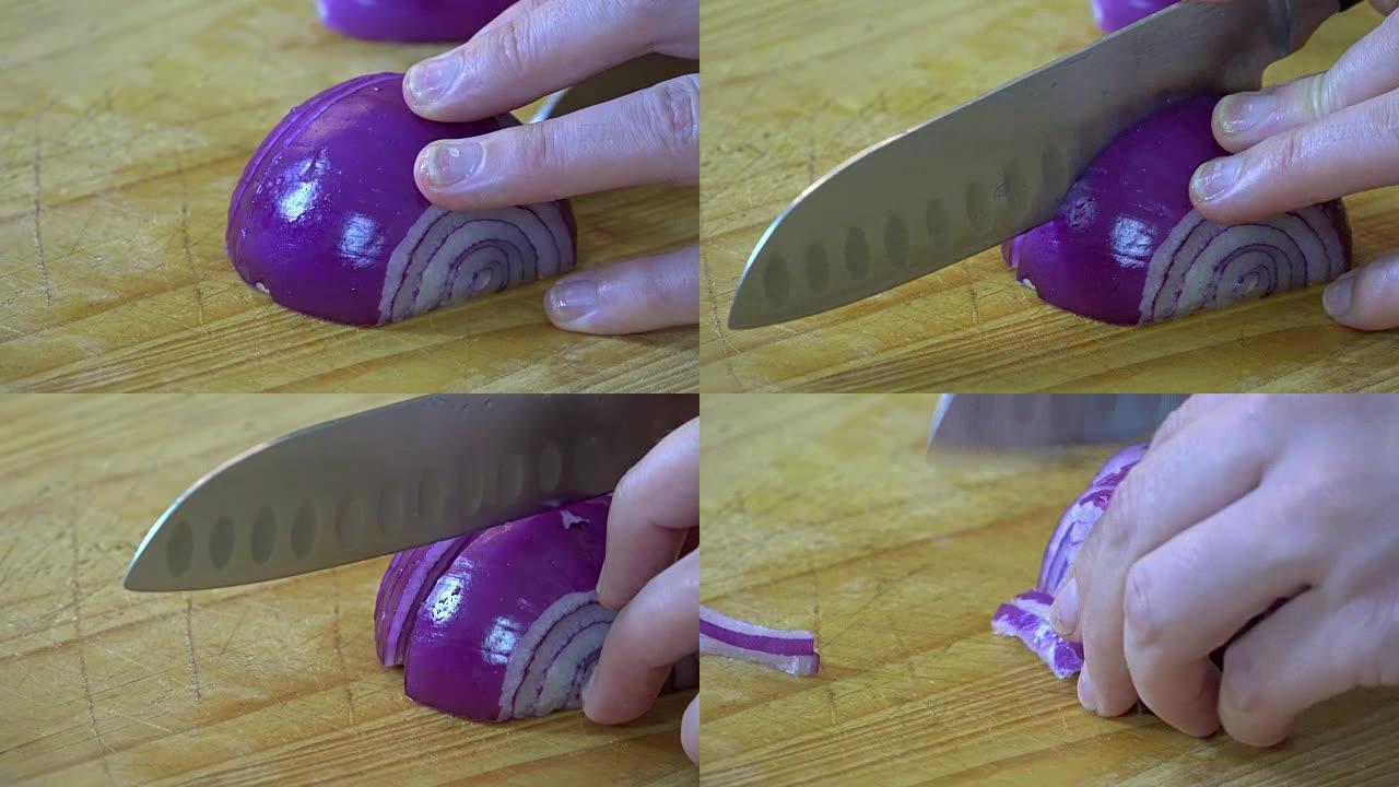 切成紫色洋葱