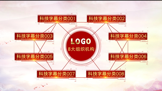 8大红色党政党建党徽分类分支政府AE模板