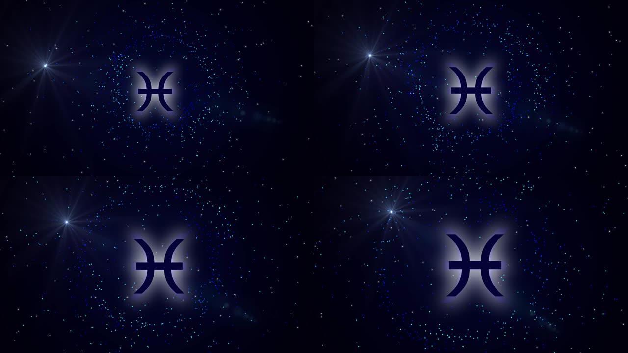 占星星座双鱼座在黑暗的背景