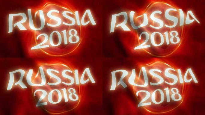 俄罗斯2018 -循环视频- 4K