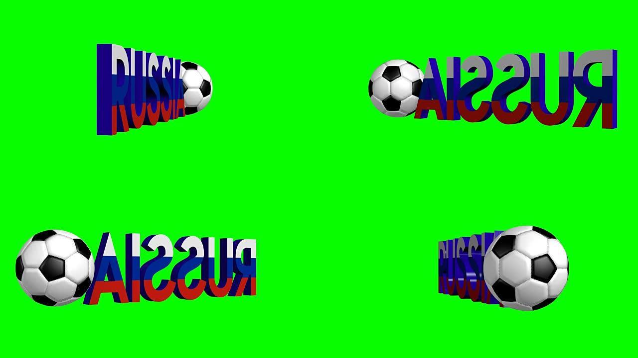 3D动画/3D渲染-俄罗斯足球锦标赛2018