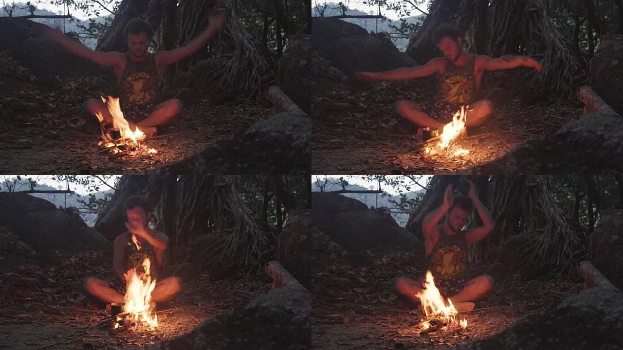 白种人野蛮人在黄昏时分在热带森林里燃烧小篝火，用米饭煮沸晚餐。仪式萨满教围着火跳舞。