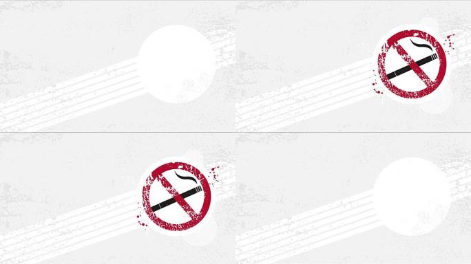 垃圾背景上禁止吸烟标志