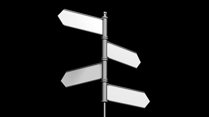 3D signpost with four arrows