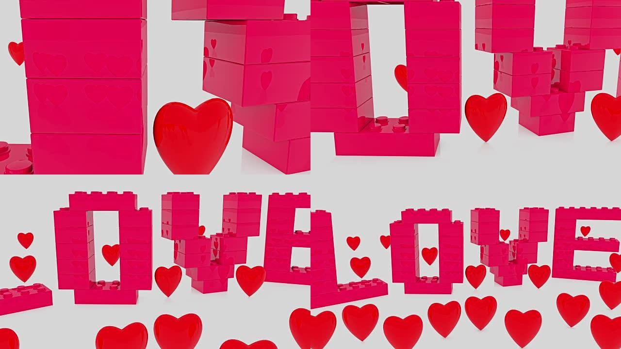 爱情概念由玩具砖打造，周围有红色的心