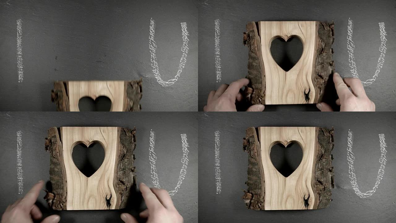 木制爱情