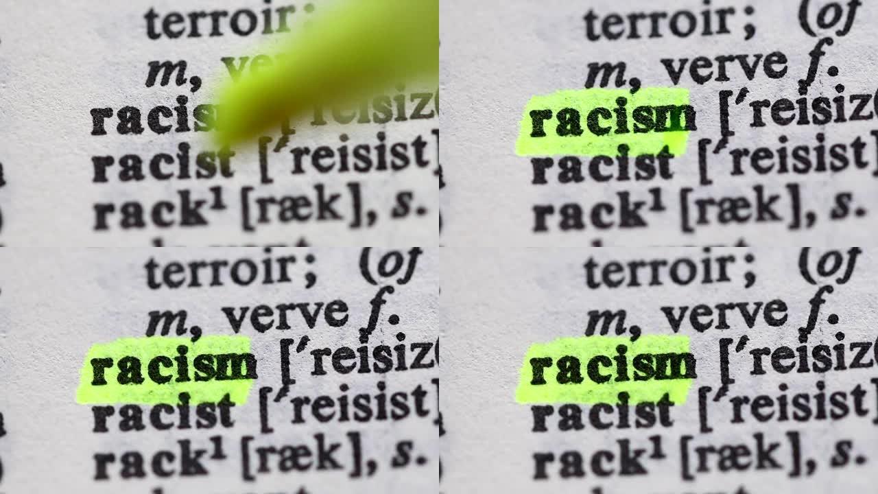 突出种族主义定义一词。标志着成为种族主义者的意义