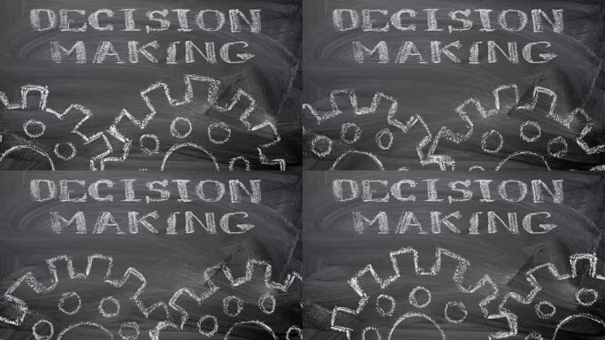 用粉笔和商业概念的板书，文本 “决策” 和两个粉笔剪影绘制齿轮的动画旋转。