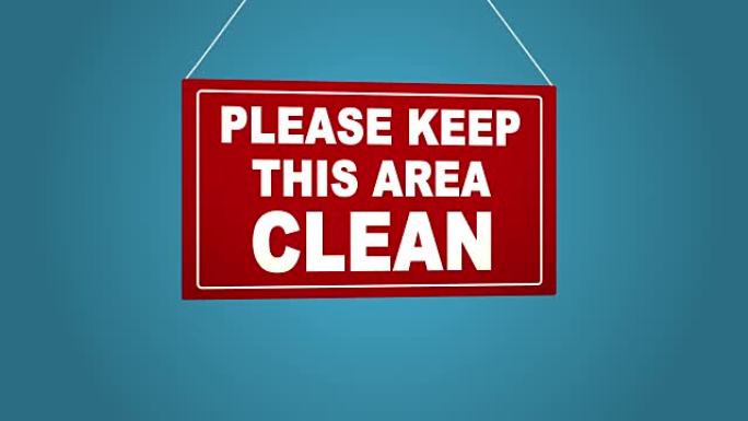 一个商业标志，上面写着: 请保持这个区域干净。蓝色背景。