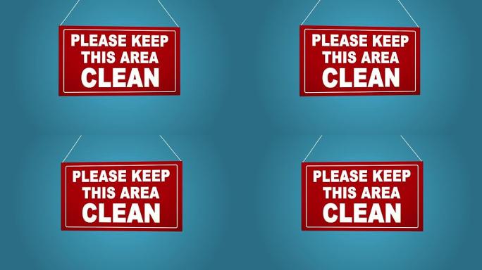 一个商业标志，上面写着: 请保持这个区域干净。蓝色背景。