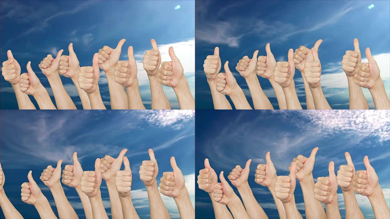 人群在晴朗的天空背景上显示拇指