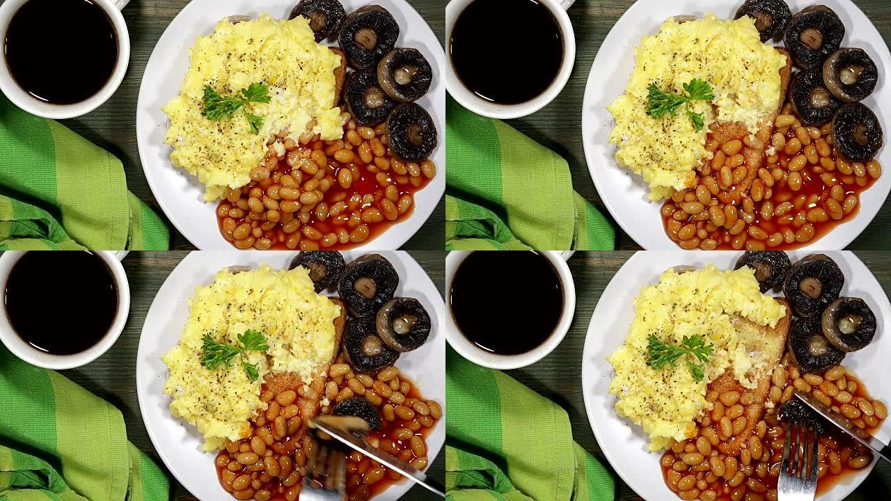 炒鸡蛋烤豆蘑菇早餐