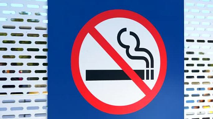 禁止吸烟标志，禁止吸烟标志，移动背景