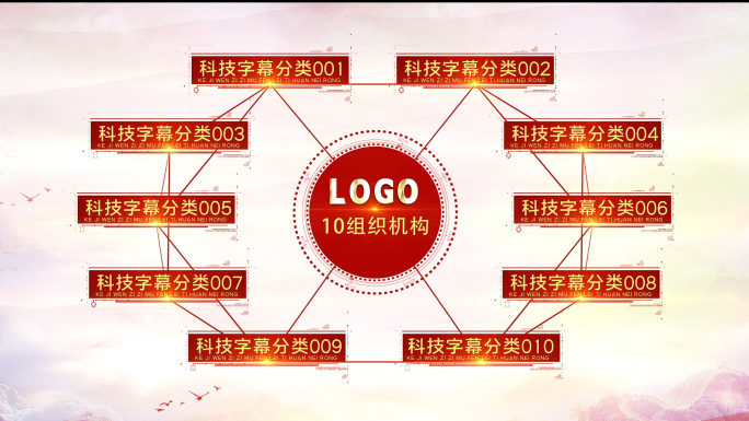 10大红色党政党建党徽分类分支AE模板