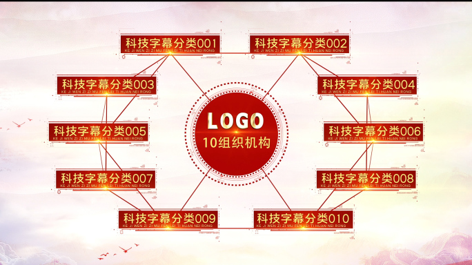 10大红色党政党建党徽分类分支AE模板
