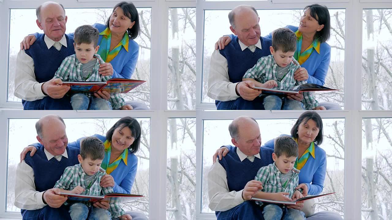 在家上学，有祖母和祖父的孩子读童话故事