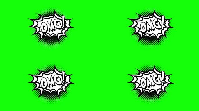 漫画演讲泡泡卡通动画，带有omg字样。白色文本，黑色形状，绿色背景