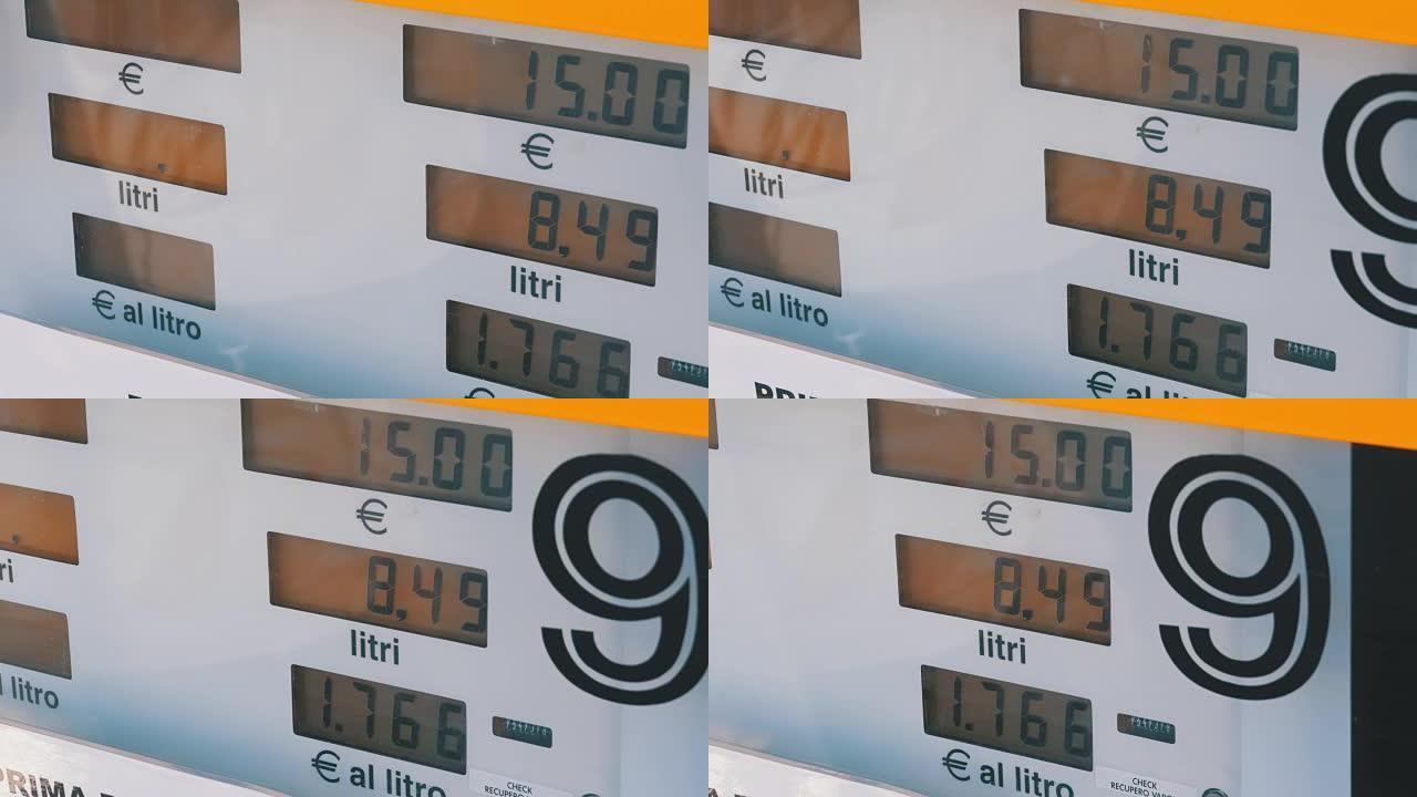 加油站消费者的天然气成本上涨。加油站柜台